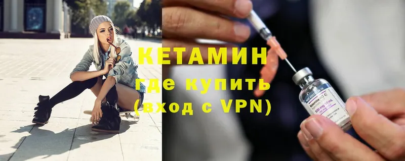 КЕТАМИН ketamine  Зверево 