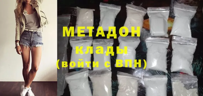 Метадон methadone  дарнет шоп  Зверево 