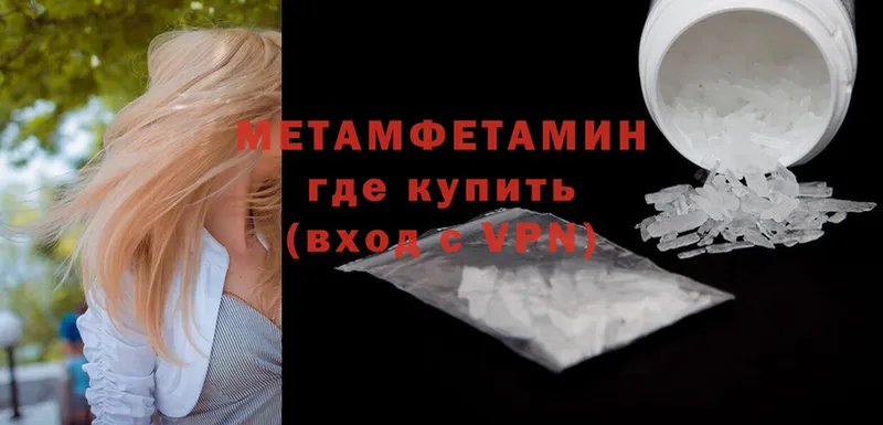 купить наркоту  Зверево  Метамфетамин мет 